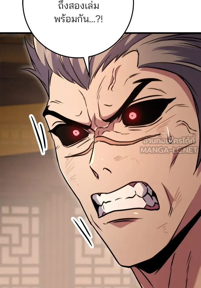 ดาบแห่งจักรพรรดิ ตอนที่ 33 รูปที่ 72