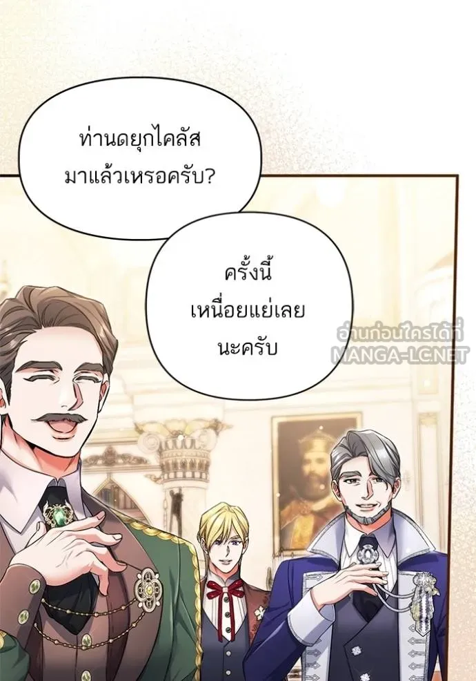 แด่ตัวละครโปรด ตอนที่ 102 รูปที่ 73