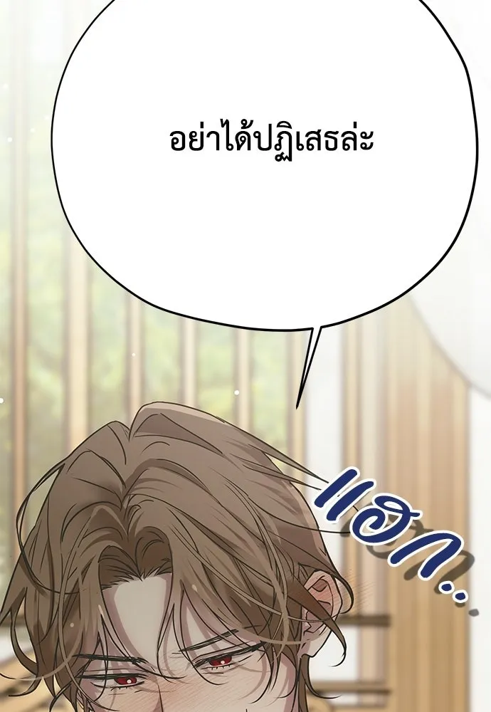 คมเขี้ยวชำระแค้น ตอนที่ 37 รูปที่ 148
