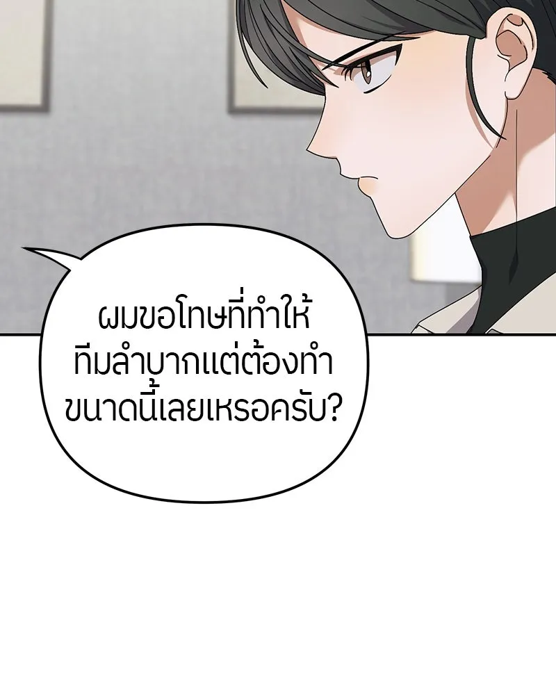 ย้อนเวลามาเป็นมักเน่ ตอนที่ 14 รูปที่ 85