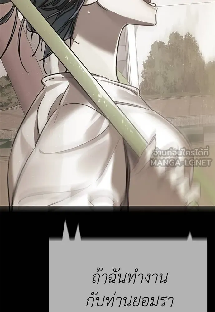 ยมราชลงทัณฑ์ ตอนที่ 92 รูปที่ 151