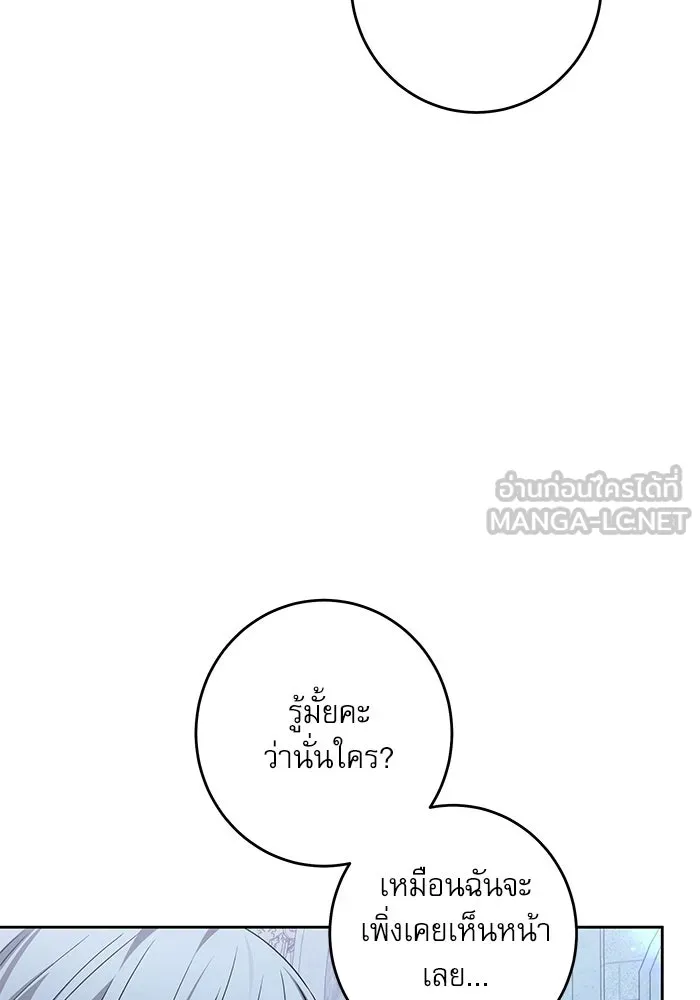 ครอบครัวตัวร้ายปล่อยฉันไปเถอะ ตอนที่ 36 รูปที่ 33