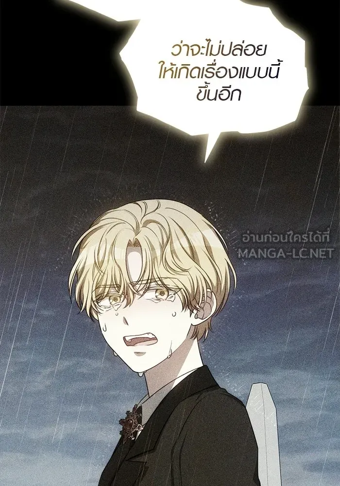 เหตุผลที่ฉันนอกใจ ตอนที่ 99 รูปที่ 96