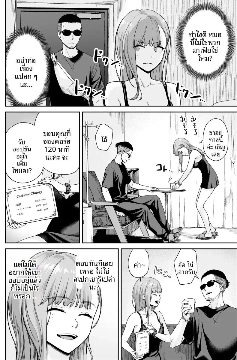 Doujin-Lc- อ่าน โดจิน มังฮวา เกาหลี ญี่ปุ่น จีน แปลไทย ที่นี่คือสปาไมใช่ซ่องนะ (Benimura Karu) ตอนที่ 1 2 3 4 5 6 7 8 9 10 11 12 13 14 ฟรี ไม่มีโฆษณา อ่าน โดจิน Manhwa เกาหลี ญี่ปุ่น จีน เรามีครบ คัดมาให้เน้นๆ โดจิน 18+ รับประกันความฟินโดย  Doujin Lc