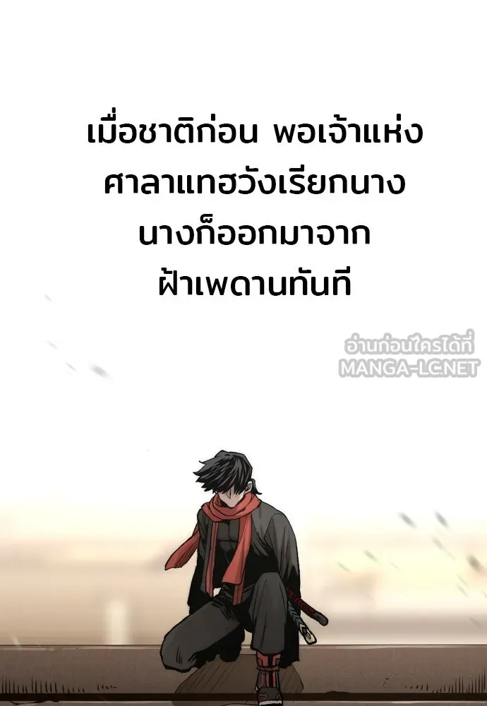 เส้นทางสู่เทพมาร ตอนที่ 123 รูปที่ 135