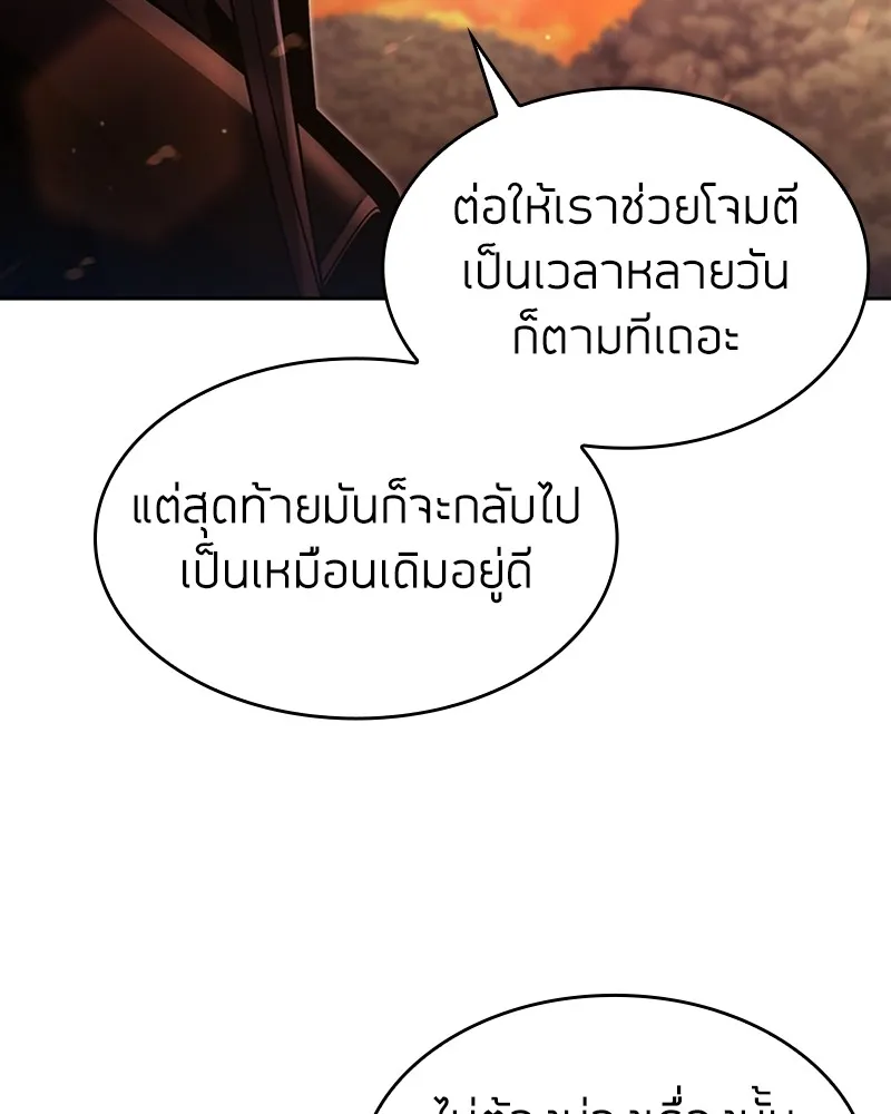 Clever Cleaning Life Of The Returned Genius Hunter ส_ดยอดฮ_นเตอร_สายคล_น ตอนที่ ตอนที่ 72 รูปที่ 47