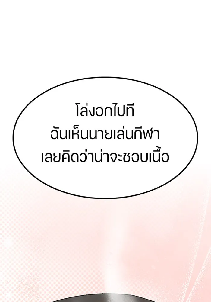 ตั้งแคมป์ฮีลใจในต่างโลก ตอนที่ 51 รูปที่ 73