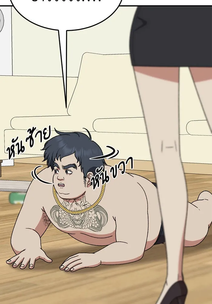 ช่วยเปลี่ยนฉันที ตอนที่ 286. ซีซัน 3 ฮันชิมแอ 2 รูปที่ 7