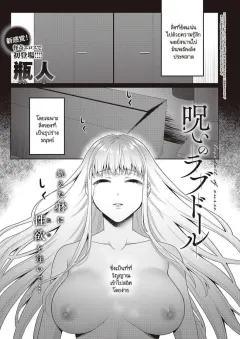 Doujin-Lc- อ่าน โดจิน มังฮวา เกาหลี ญี่ปุ่น จีน แปลไทย ตกหลุมรักดุ้นของคุณลุง (Wonma) ตอนที่ 1 2 3 4 5 6 7 8 9 10 11 12 13 14 ฟรี ไม่มีโฆษณา อ่าน โดจิน Manhwa เกาหลี ญี่ปุ่น จีน เรามีครบ คัดมาให้เน้นๆ โดจิน 18+ รับประกันความฟินโดย  Doujin Lc
