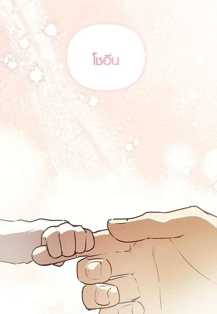 บันทึกรักลูกสาวเจ้าพ่อ ตอนที่ 33 รูปที่ 119