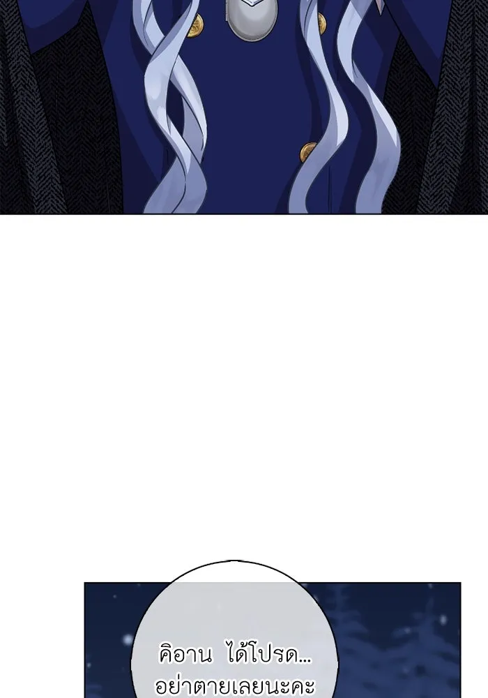ฉันกลายเป็นแม่พระเอกนิยายจอมเสเพล ตอนที่ 69 รูปที่ 28