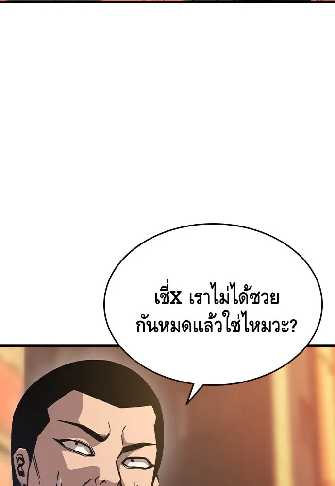 King Game ตอนที่ 75 ฮวังมูเจ (9) รูปที่ 149