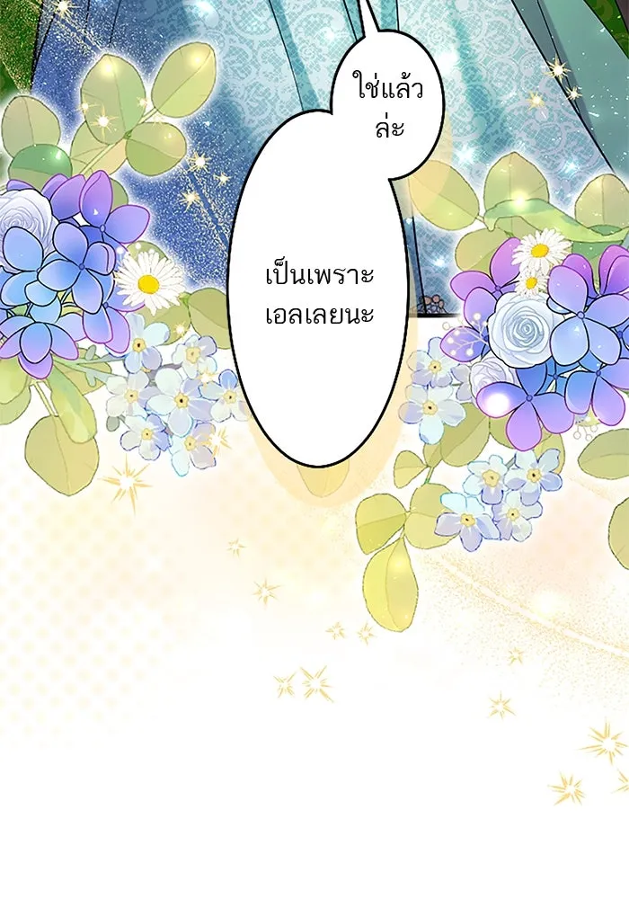 คุณหนูย้อนเวลามาเป็นอัศวิน ตอนที่ 91 รูปที่ 34