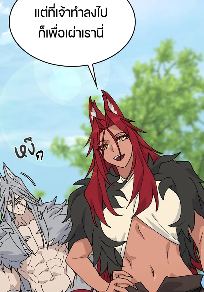 ตั้งแคมป์ฮีลใจในต่างโลก ตอนที่ 30 รูปที่ 68