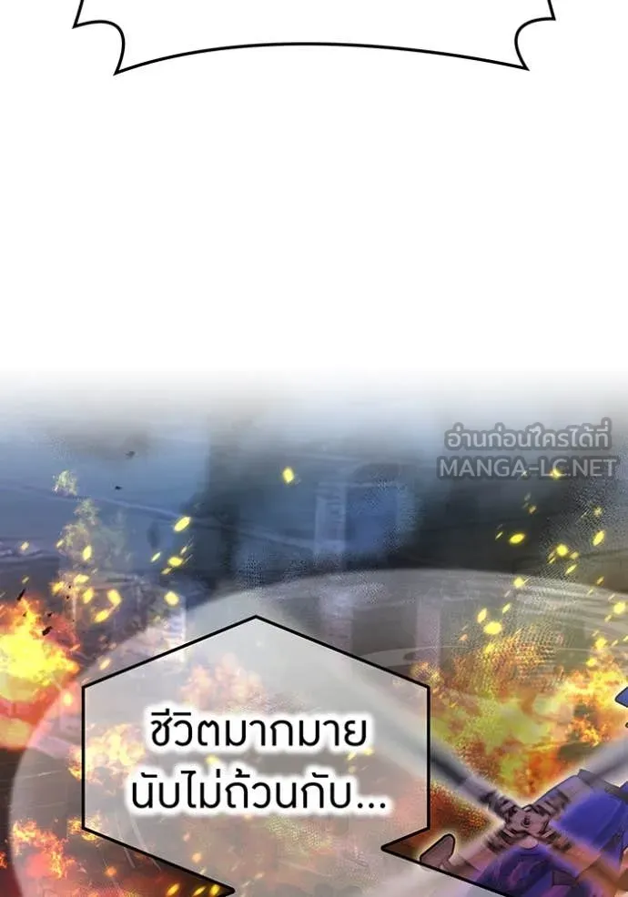 ฮันเตอร์สกิลโกง ตอนที่ 44 รูปที่ 73