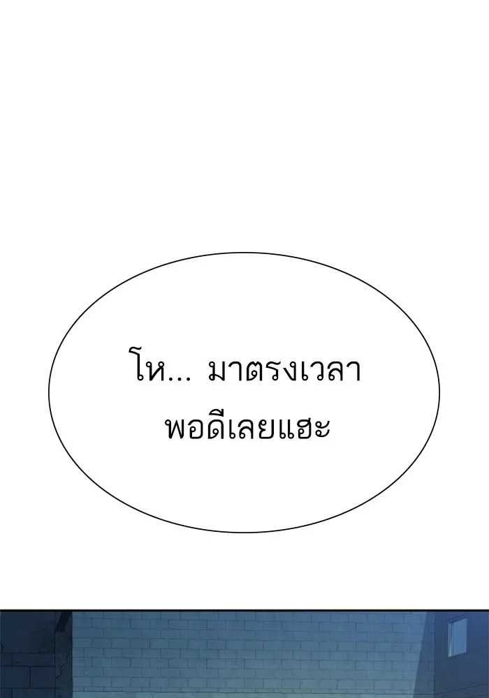 พี่ชายสายบอดี้การ์ด ตอนที่ 164 รูปที่ 125