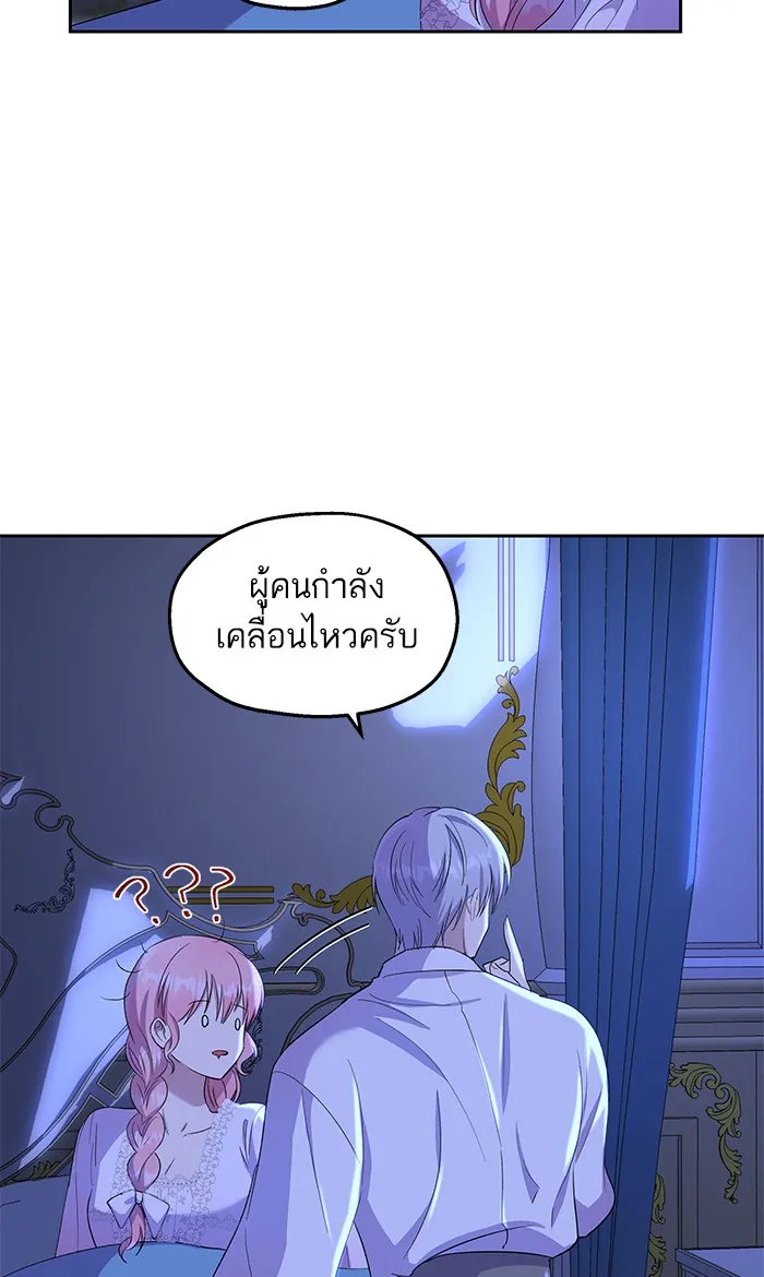 หวานใจสุดโหดโหมดเชื่อง ตอนที่ 20 รูปที่ 26