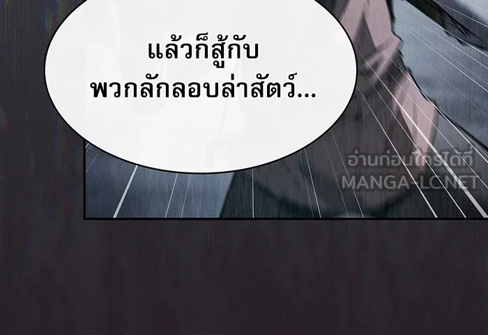 นักดาบอัจฉริยะจากอะคาเดมี ตอนที่ 8 รูปที่ 27