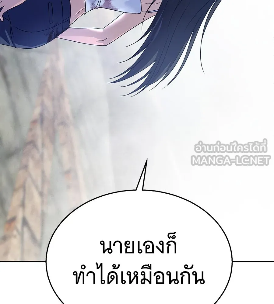 ถึกทนแทงก์แรงก์ C ตอนที่ 21 รูปที่ 195