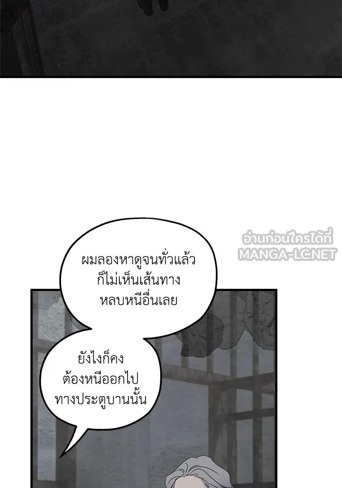 ครอบครัวสามีเห็นทีจะคลั่งรัก ตอนที่ 116 รูปที่ 27