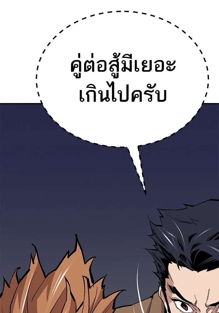 ยอดคนเลเวลทะลุ ตอนที่ 62 ผู้ทรยศมวลมนุษย์ รูปที่ 25
