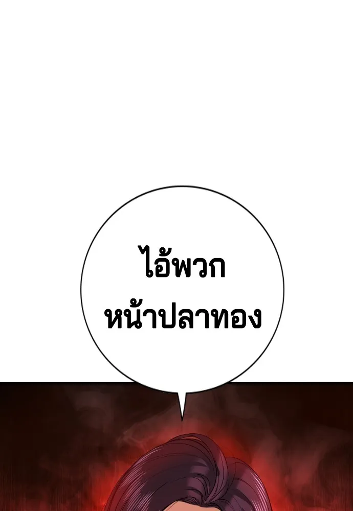 คูเซรา ตอนที่ 3 รูปที่ 92