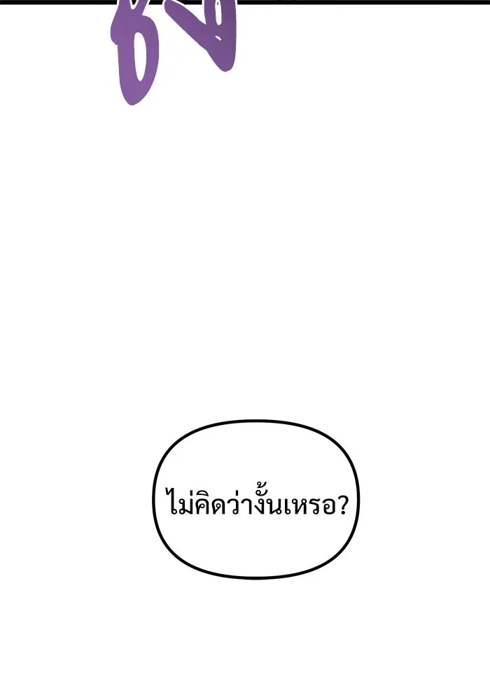 อัศวินดำล่าท้าเวลา ตอนที่ 62 รูปที่ 178