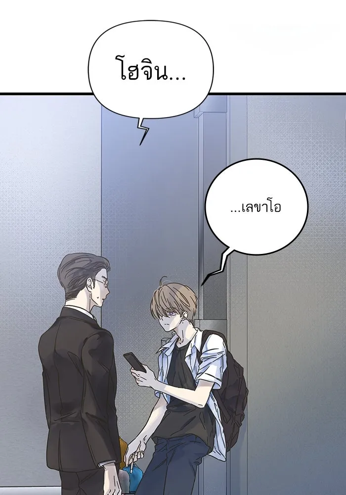 ฉันมันร้าย หรือเพราะโลกไม่น่ารัก ตอนที่ 145 รูปที่ 5