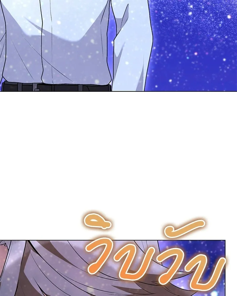 คนสวนโลกฮันเตอร์ ตอนที่ 110 รูปที่ 59
