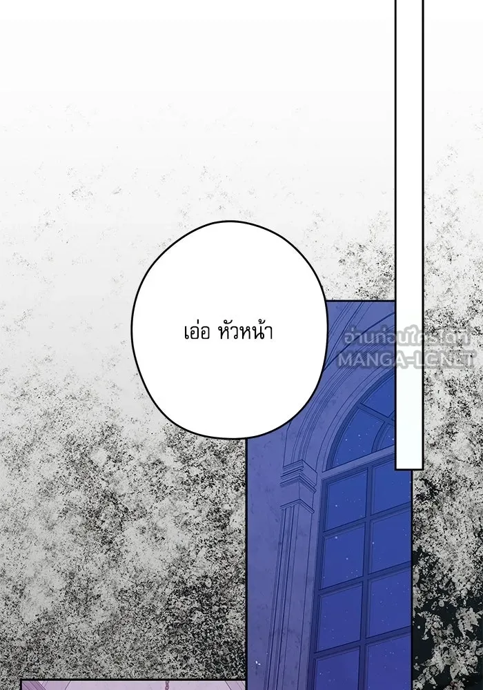 ครอบครัวตัวร้ายปล่อยฉันไปเถอะ ตอนที่ 70 รูปที่ 42