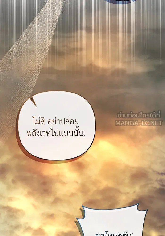 เชื่อเถอะ ฉันเป็นฮันเตอร์ห่วยแตก ตอนที่ 22 รูปที่ 75