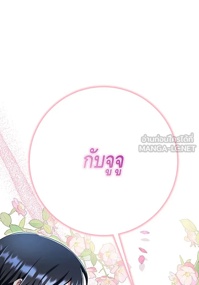 นางร้ายที่ไหนจะมีคุณธรรม ตอนที่ 141 รูปที่ 63