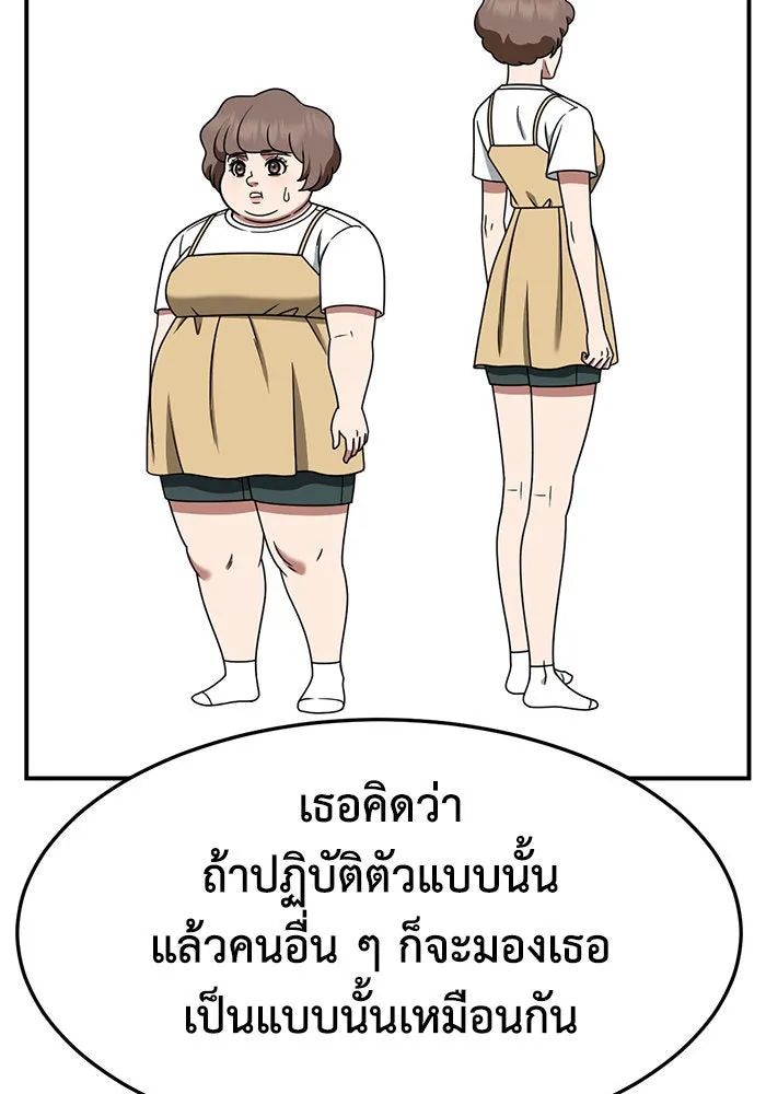 ช่วยเปลี่ยนฉันที ตอนที่ 268. ซีซัน 2 รูปที่ 97