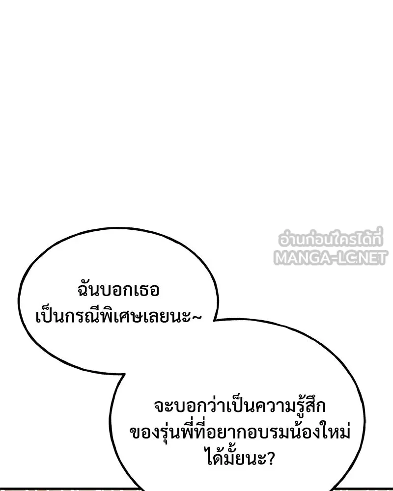 ปลูกผักพิชิตหอคอย ตอนที่ 19 รูปที่ 189