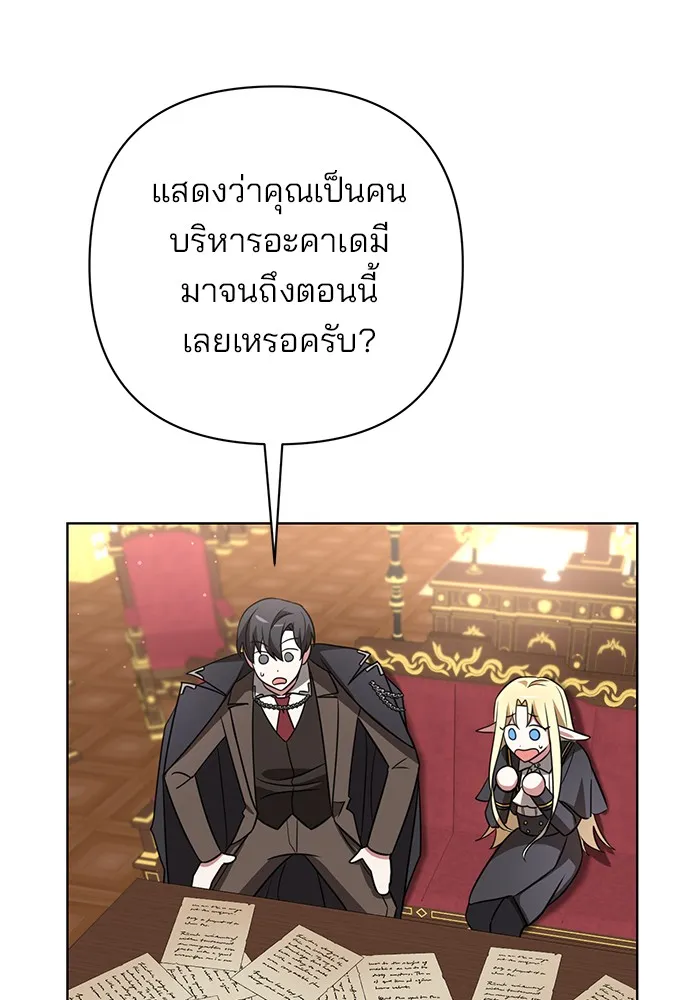 อะคาเดมีนี้เห็นทีจะเจ๊ง ตอนที่ 6 รูปที่ 131