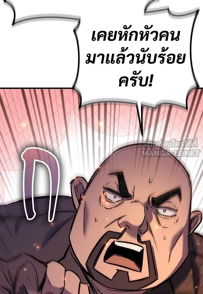 ผู้พิทักษ์เถื่อน ตอนที่ 25 รูปที่ 168