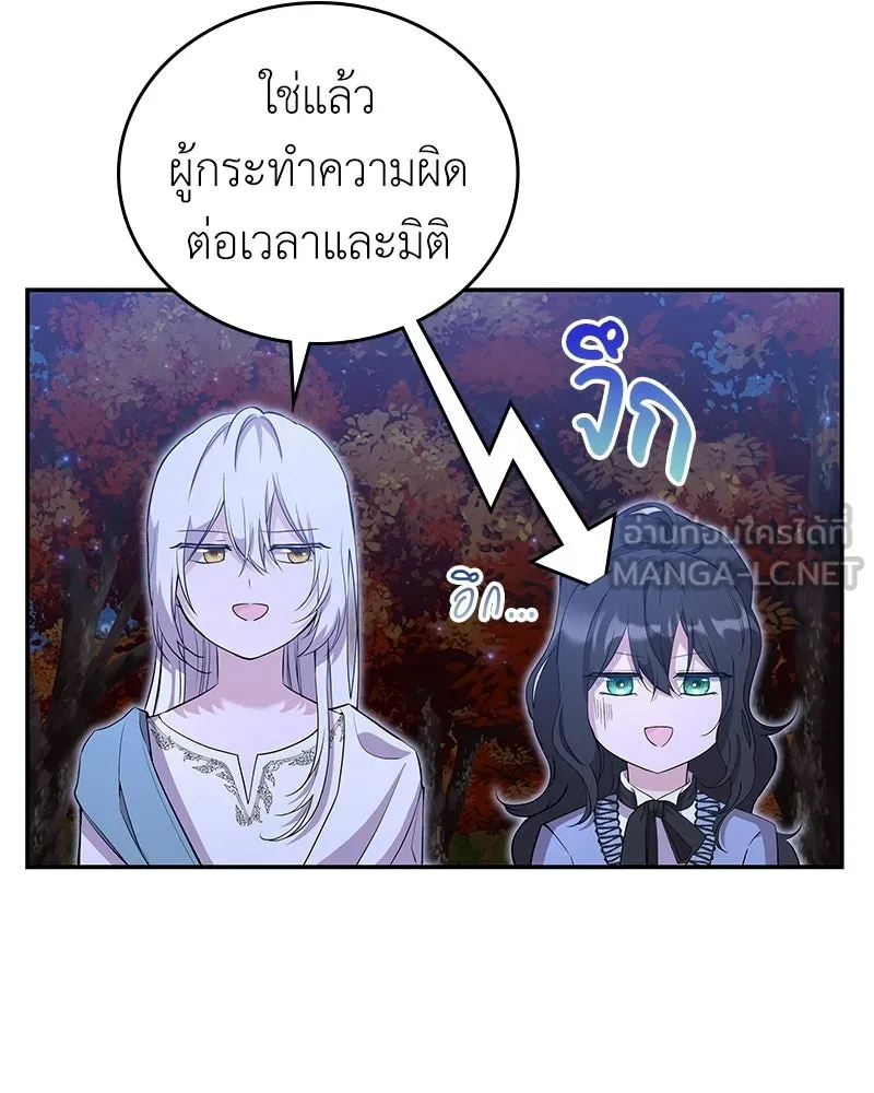 ลูกคนนี้ขอเปลี่ยนตอนจบ ตอนที่ 23 รูปที่ 75