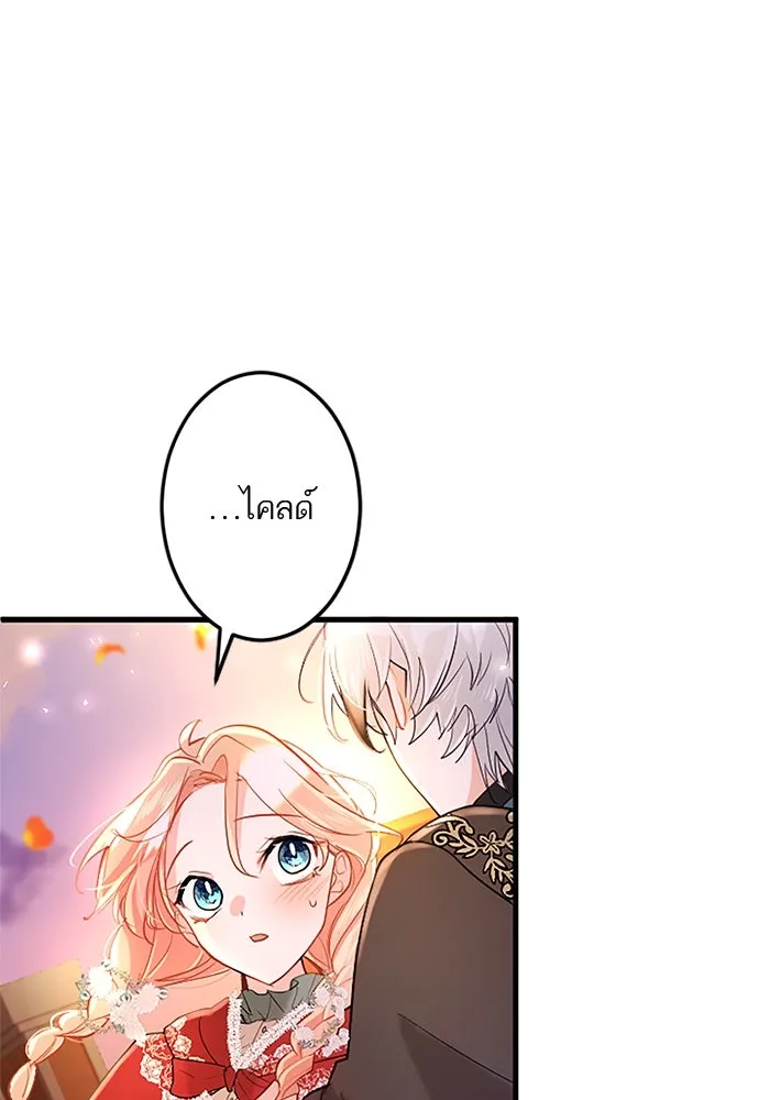คุณหนูย้อนเวลามาเป็นอัศวิน ตอนที่ 81 รูปที่ 59
