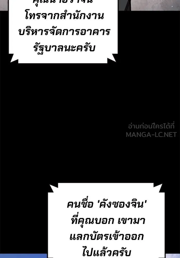 มหาสงครามคนแกร่ง ตอนที่ 38 รูปที่ 65