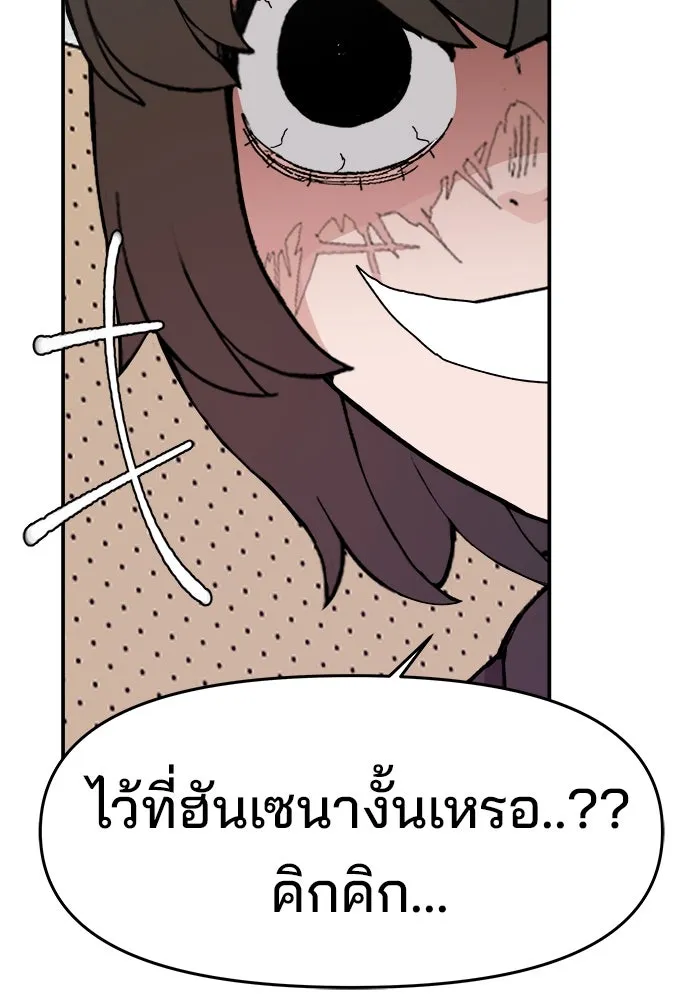 ห้องเรียนสาวแสบ ตอนที่ 91 รูปที่ 107