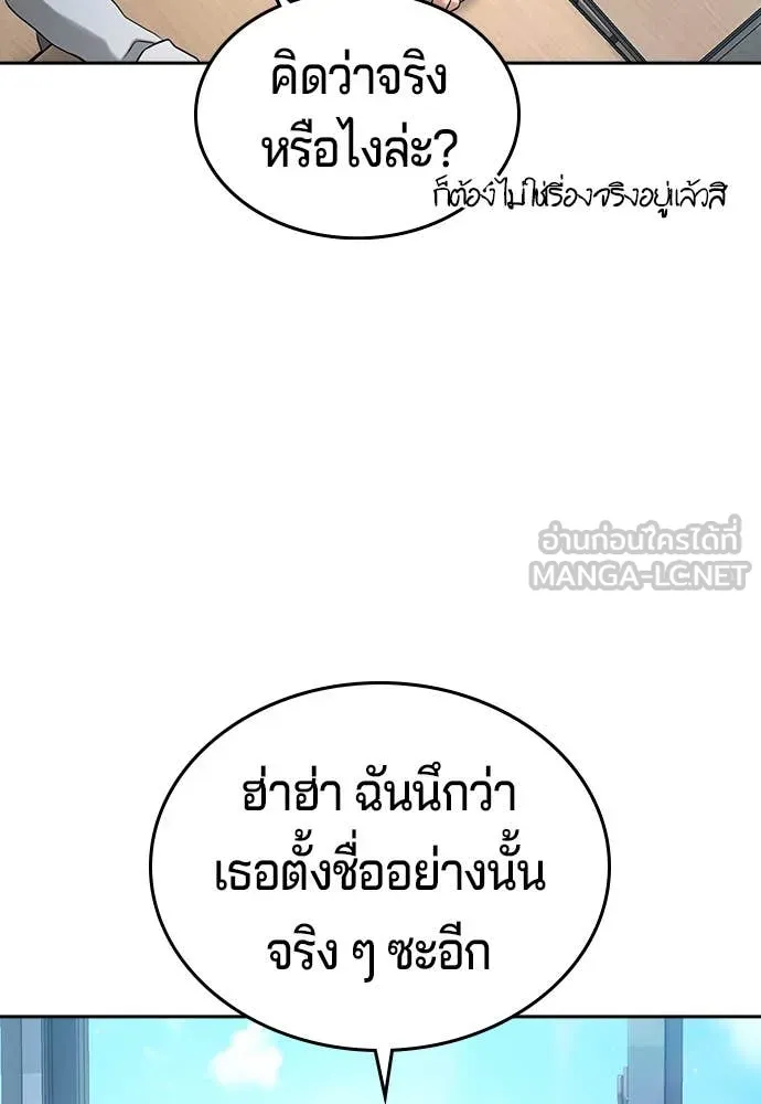 คูเซรา ตอนที่ 43 รูปที่ 110