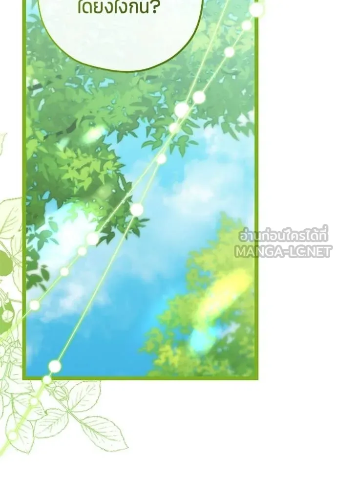 ป๊ะป๋าขา หนูลาแล้ว ตอนที่ 73 รูปที่ 51