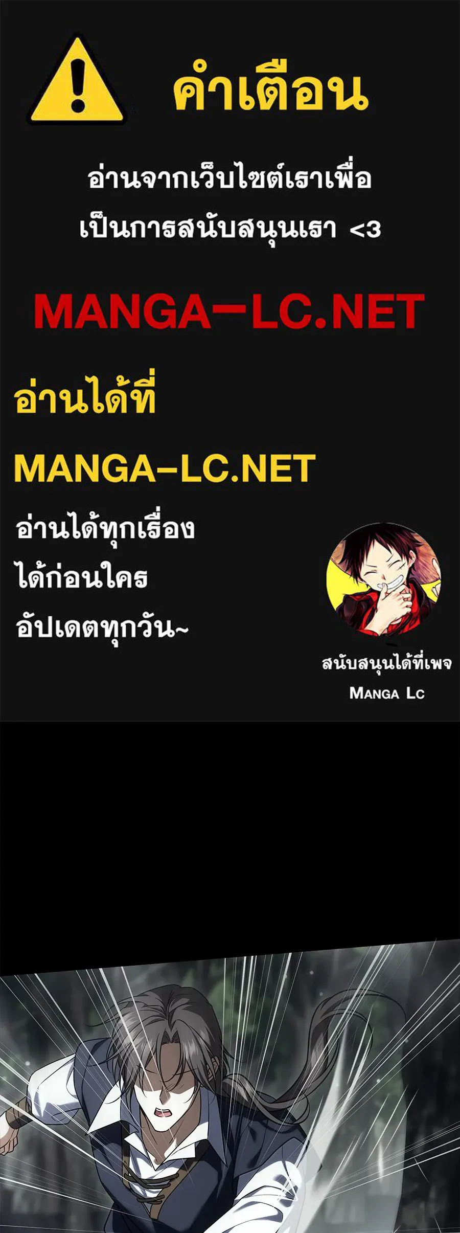เปลี่ยนบทร้ายให้เป็นบทรัก ตอนที่ 55 รูปที่ 1