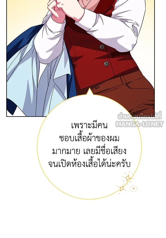 ฉันกลายเป็นแม่พระเอกนิยายจอมเสเพล ตอนที่ 23 รูปที่ 27