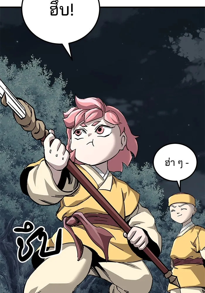 คุณปู่จอมยุทธกับหลานสาวสุดแกร่ง ตอนที่ 67 รูปที่ 88