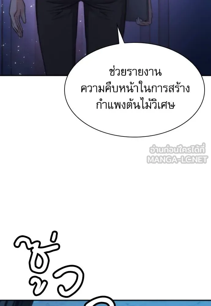 ดรูอิดแห่งสถานีโซล ตอนที่ 201 รูปที่ 85