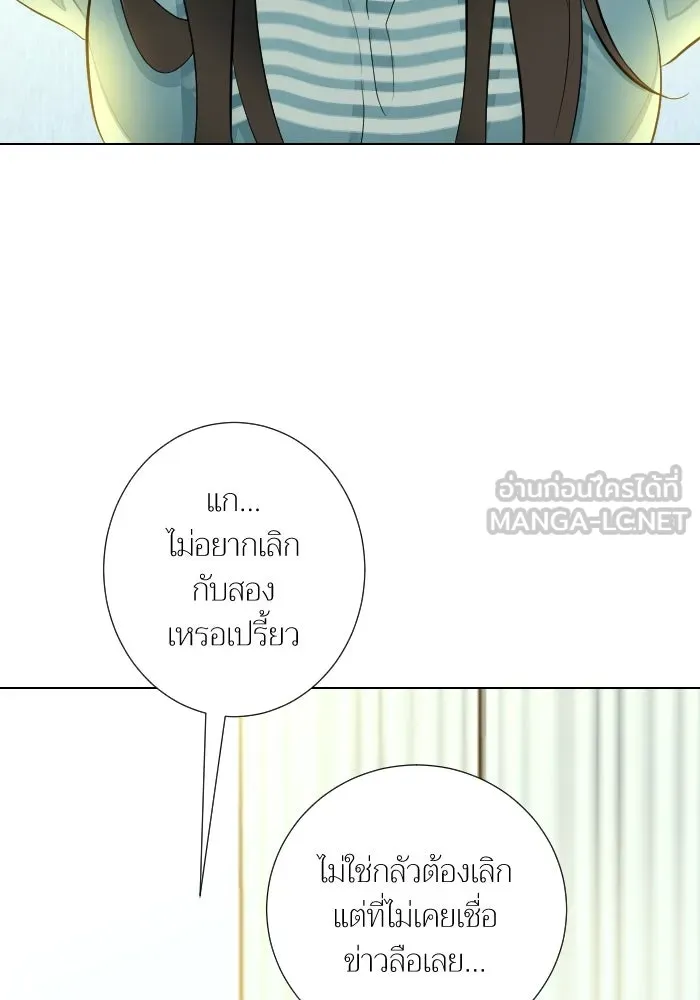 2nd Love หนุ่มเฮ้วสาวbrเปรี้ยวรักเดียวโด ตอนที่ 30 รูปที่ 51