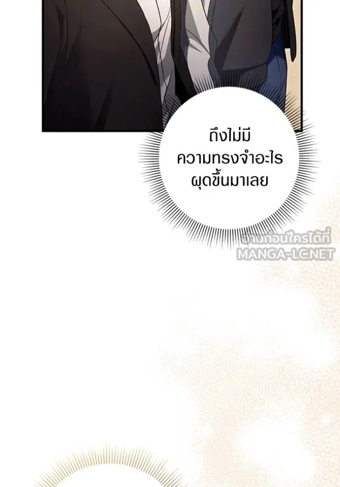 เชื่อเถอะ ฉันเป็นฮัน ตอนที่ 43 รูปที่ 38