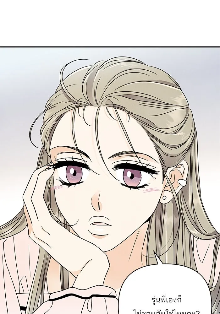 ปุลโซราได้เวลาดัง ตอนที่ 44 รูปที่ 85