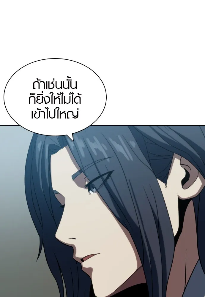 นักรบแช่แข็ง ตอนที่ 7 รูปที่ 149